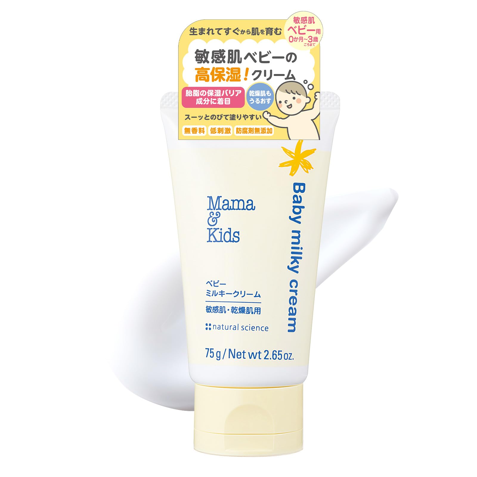 Amazon.com: Mom & Kids Baby milky cream : Baby
